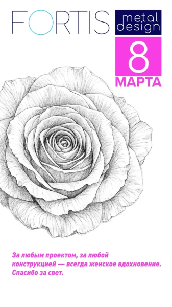 Поздравляем с 8 марта!